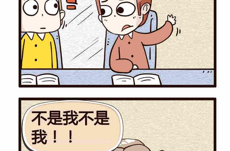 纯洁的逗B办公室 第4集