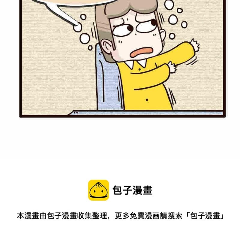 纯洁的逗B办公室 第4集