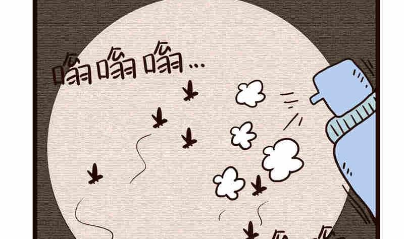纯洁的逗B办公室 第4集