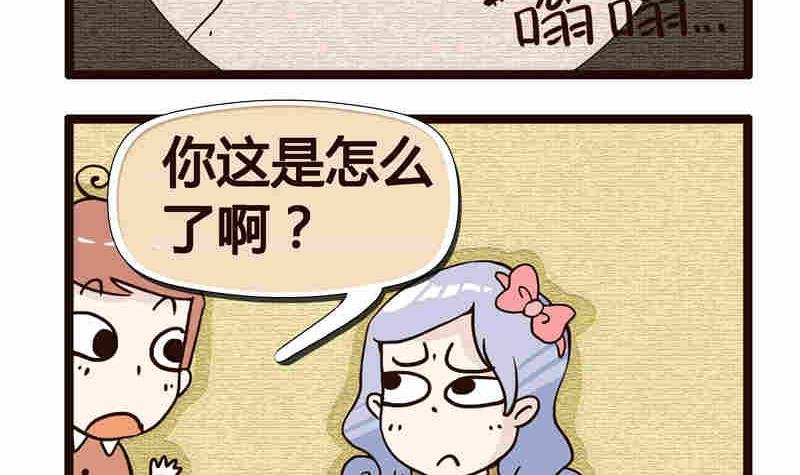纯洁的逗B办公室 第4集