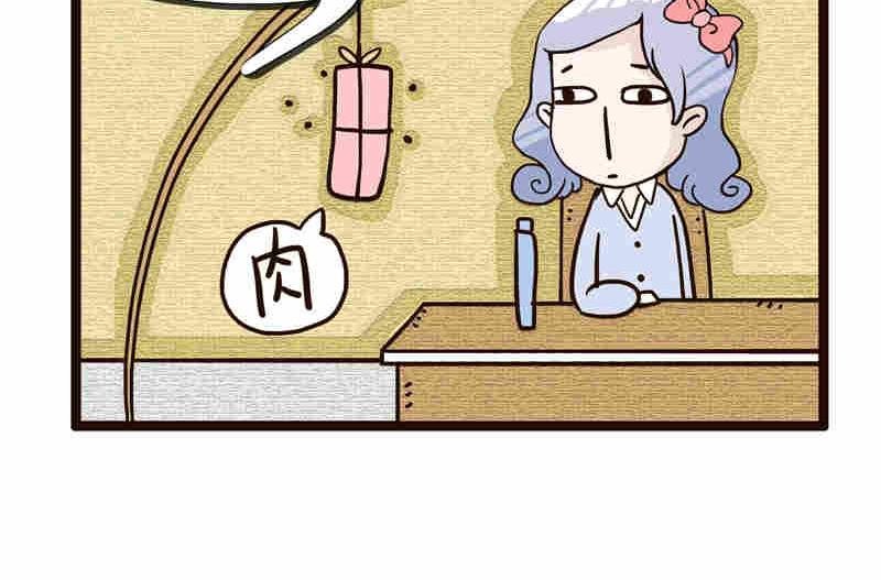 纯洁的逗B办公室 第4集
