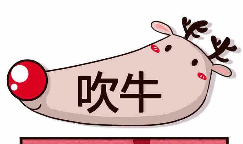 纯洁的逗B办公室 第4集