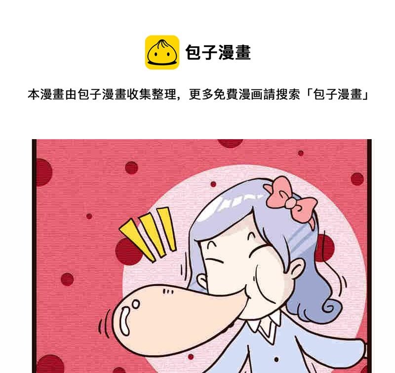 纯洁的逗B办公室 第4集