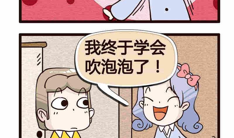 纯洁的逗B办公室 第4集