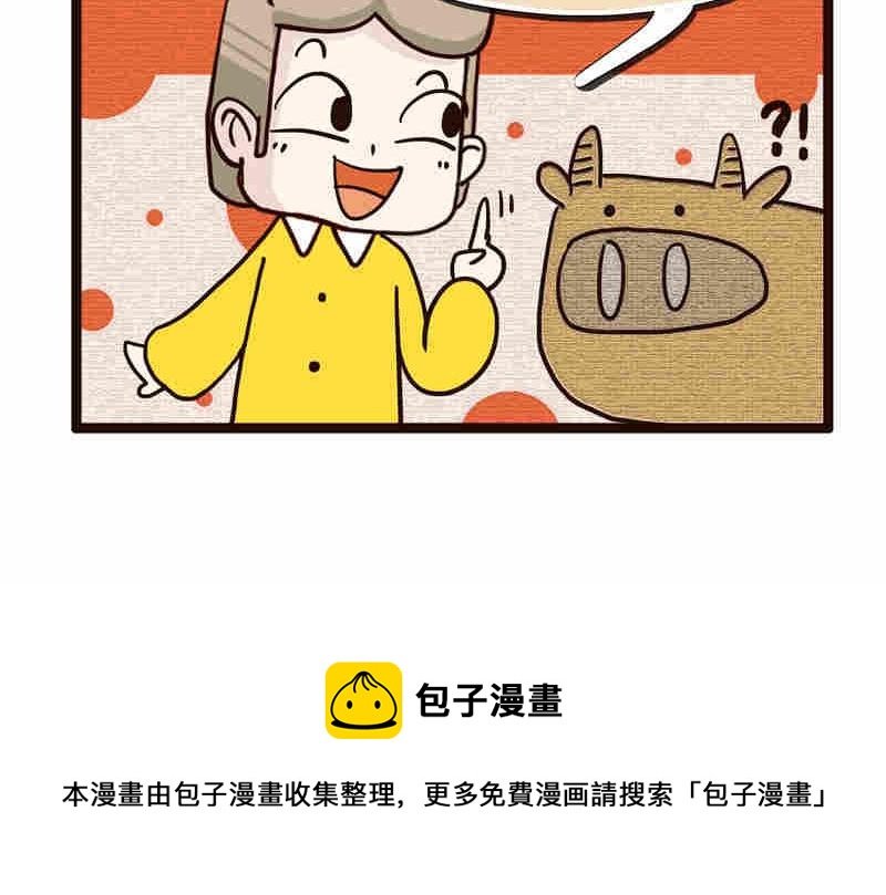 纯洁的逗B办公室 第4集