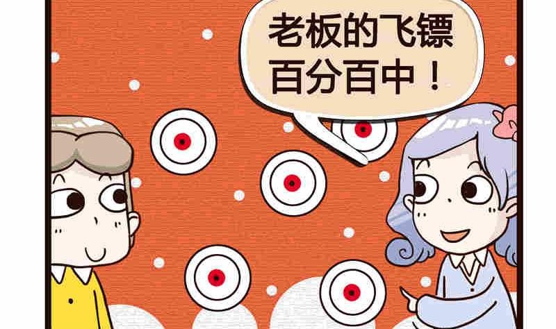 纯洁的逗B办公室 第4集