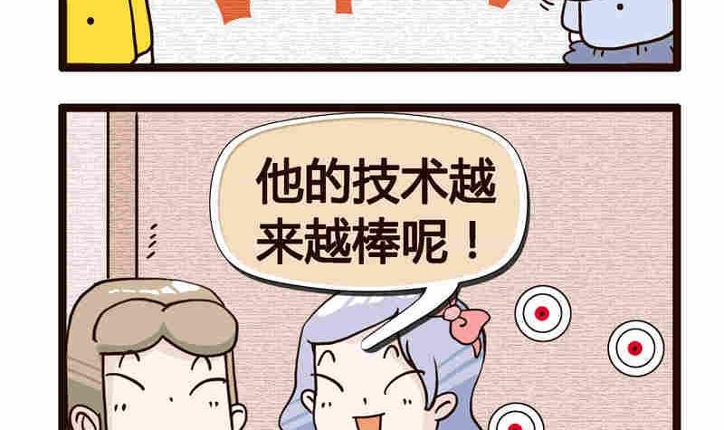 纯洁的逗B办公室 第4集