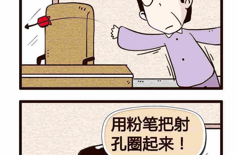 纯洁的逗B办公室 第4集
