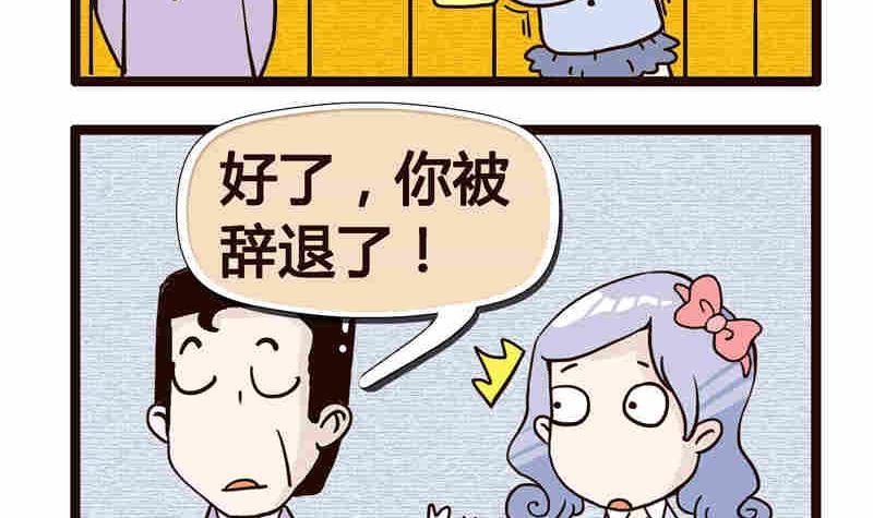 纯洁的逗B办公室 第4集