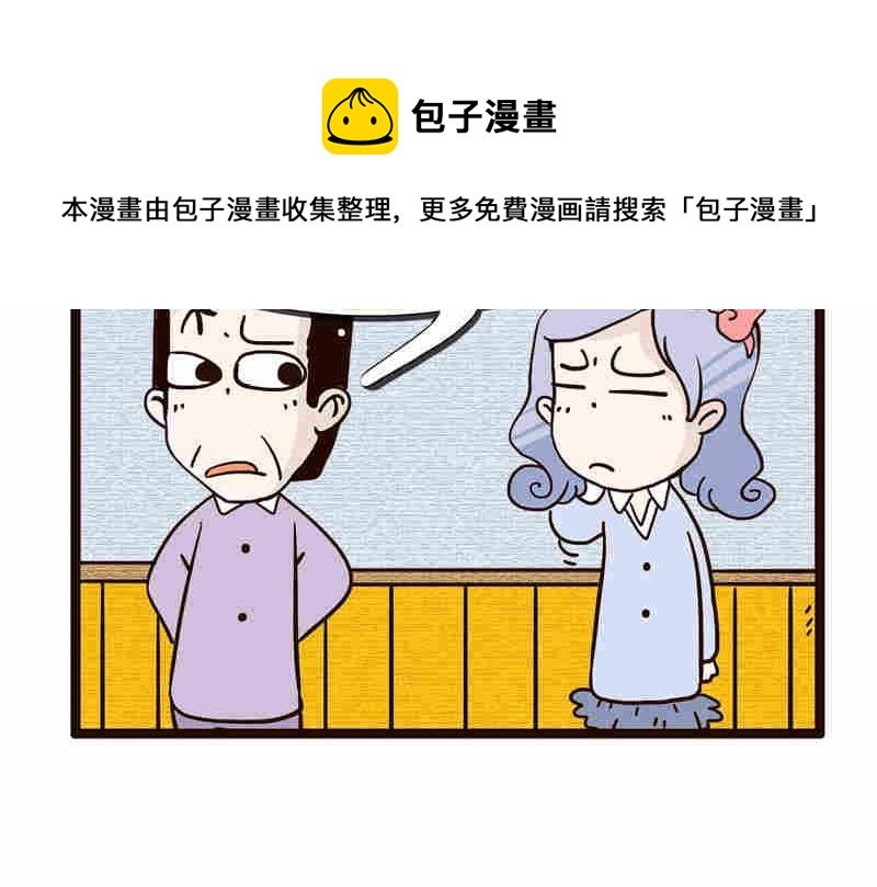 纯洁的逗B办公室 第4集