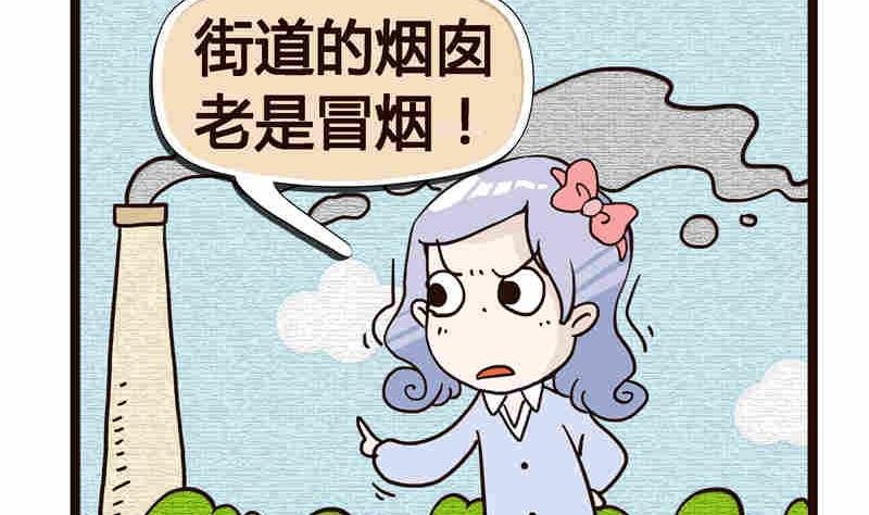 纯洁的逗B办公室 第3集