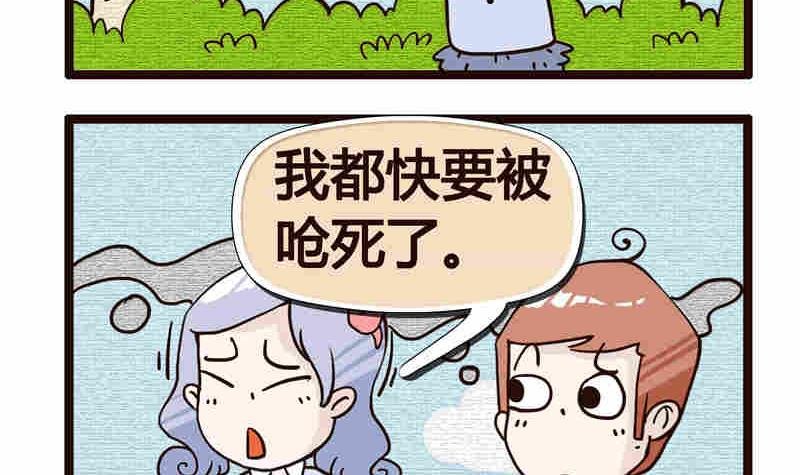 纯洁的逗B办公室 第3集