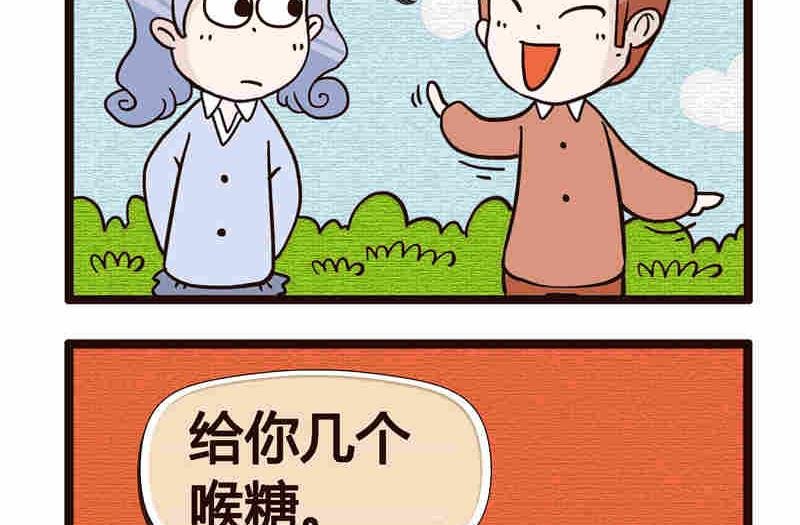 纯洁的逗B办公室 第3集