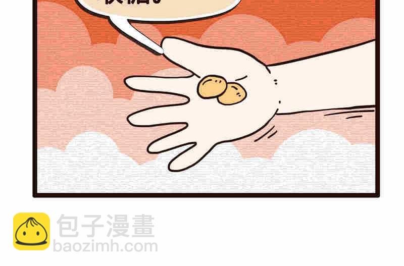 纯洁的逗B办公室 第3集