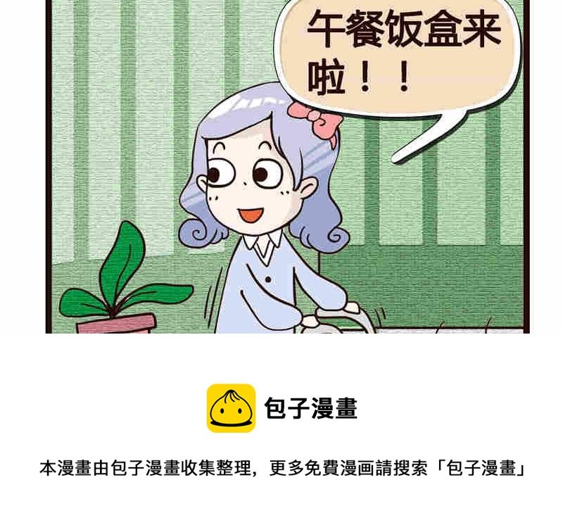 纯洁的逗B办公室 第3集