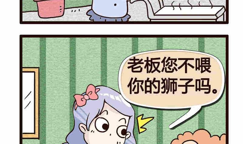 纯洁的逗B办公室 第3集
