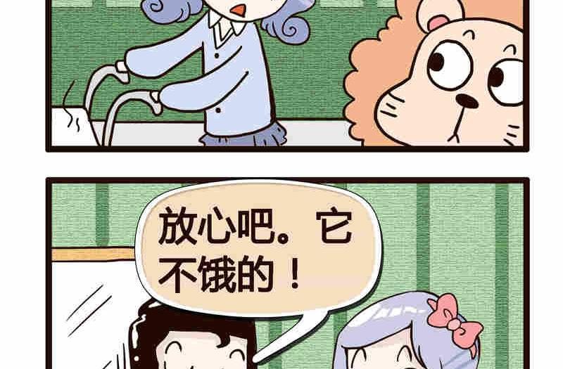 纯洁的逗B办公室 第3集