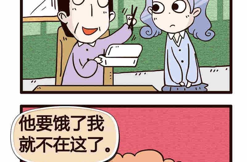 纯洁的逗B办公室 第3集