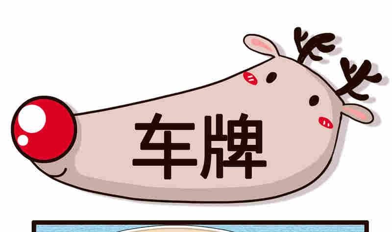 纯洁的逗B办公室 第3集