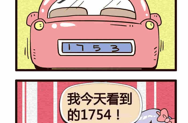 纯洁的逗B办公室 第3集