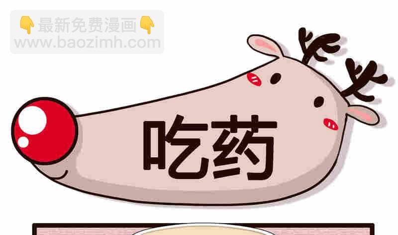纯洁的逗B办公室 第3集