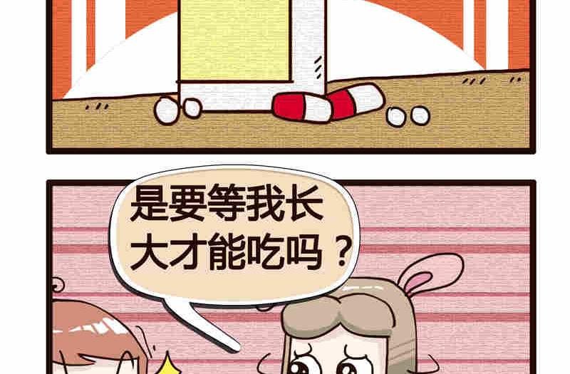 纯洁的逗B办公室 第3集