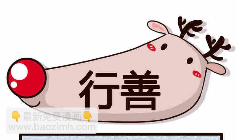 纯洁的逗B办公室 第3集