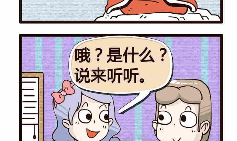 纯洁的逗B办公室 第3集