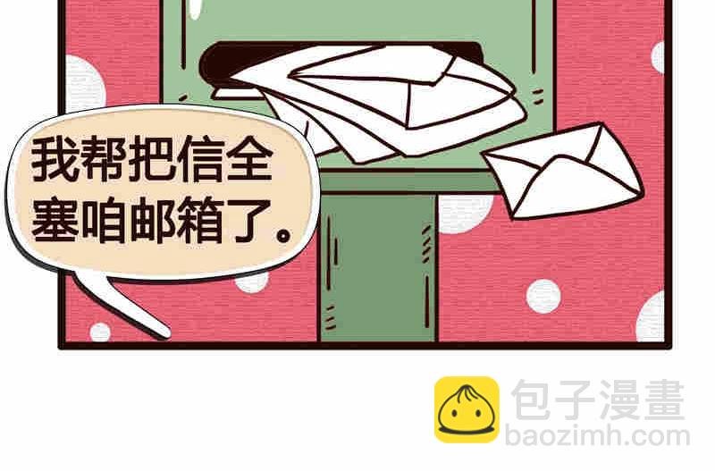 纯洁的逗B办公室 第3集