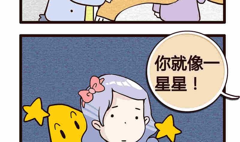 纯洁的逗B办公室 第3集