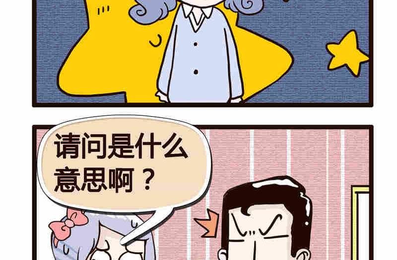 纯洁的逗B办公室 第3集