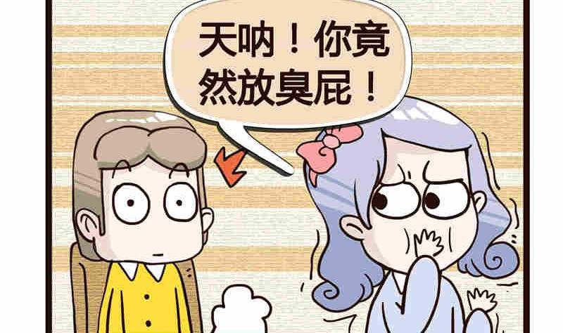 纯洁的逗B办公室 第3集