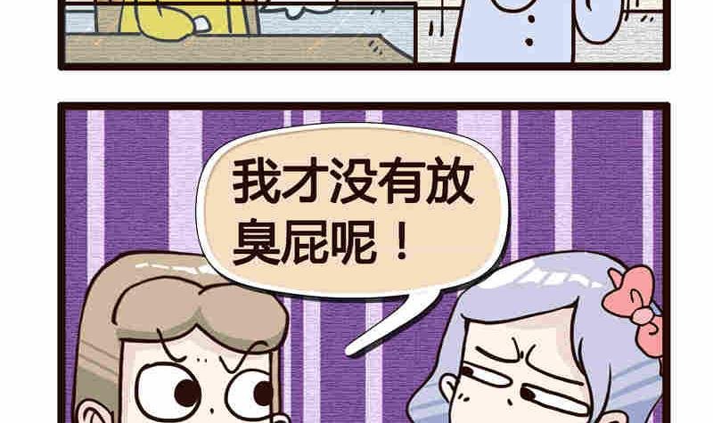 纯洁的逗B办公室 第3集