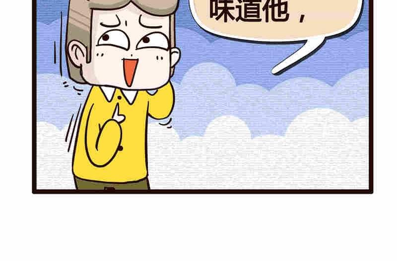 纯洁的逗B办公室 第3集