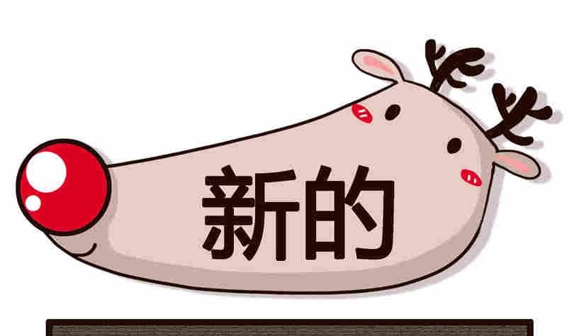 纯洁的逗B办公室 第3集