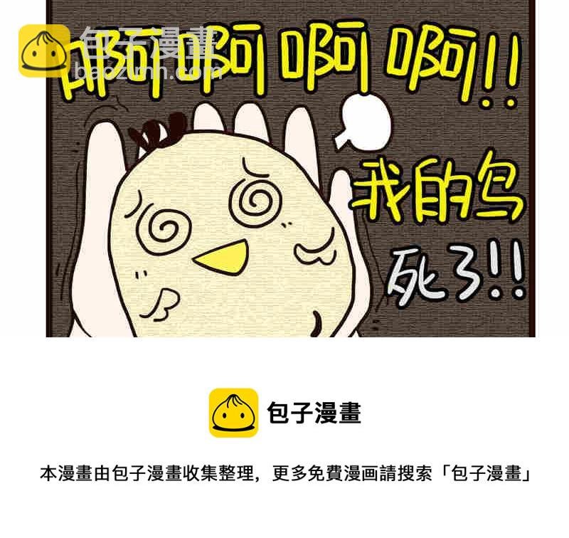 纯洁的逗B办公室 第3集