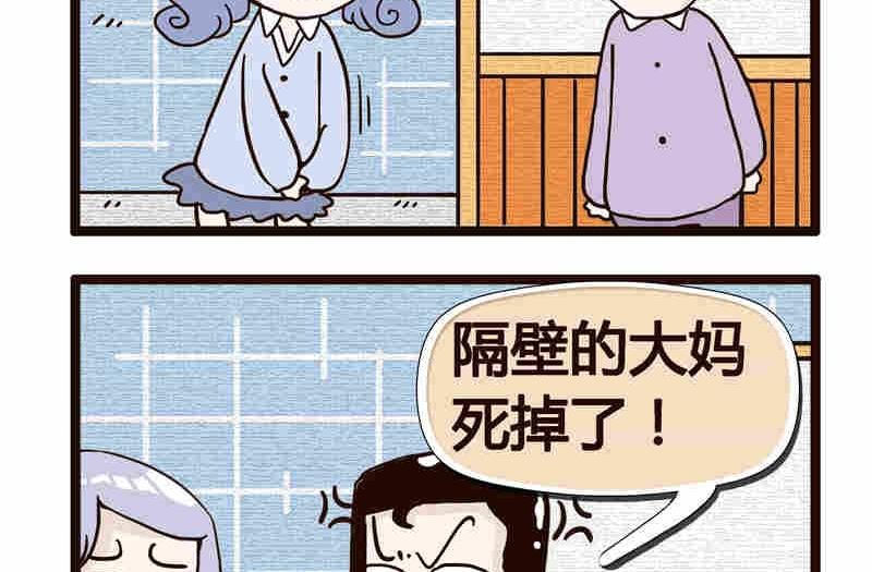 纯洁的逗B办公室 第3集