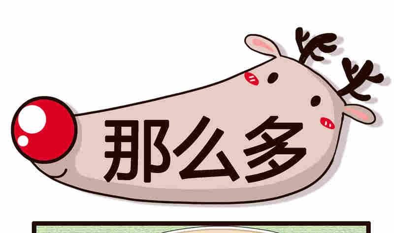 纯洁的逗B办公室 第3集
