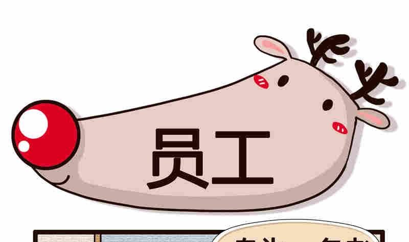 纯洁的逗B办公室 第2集