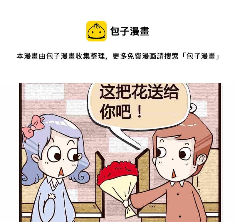 纯洁的逗B办公室 第2集