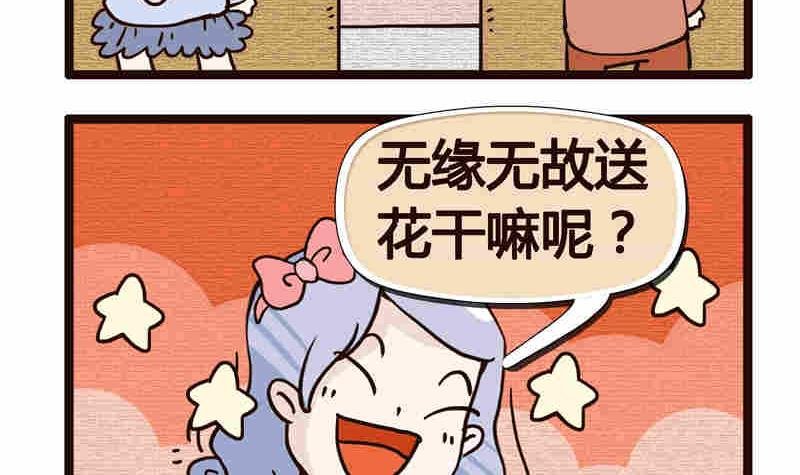 纯洁的逗B办公室 第2集