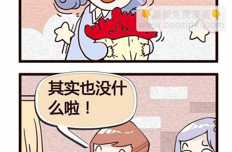 纯洁的逗B办公室 第2集