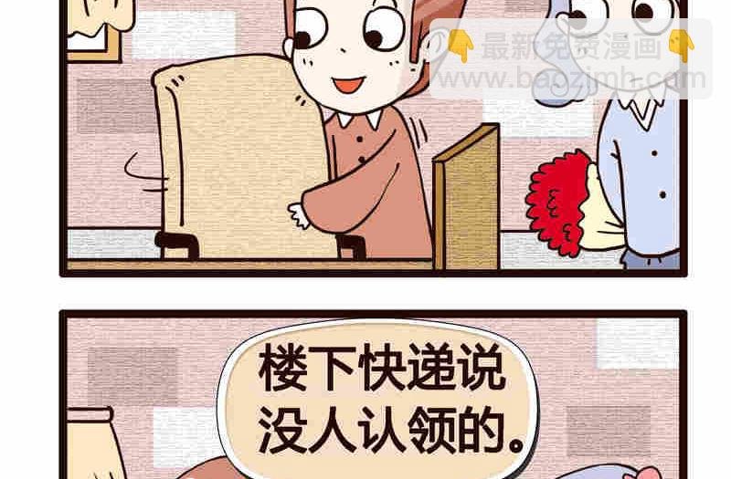 纯洁的逗B办公室 第2集