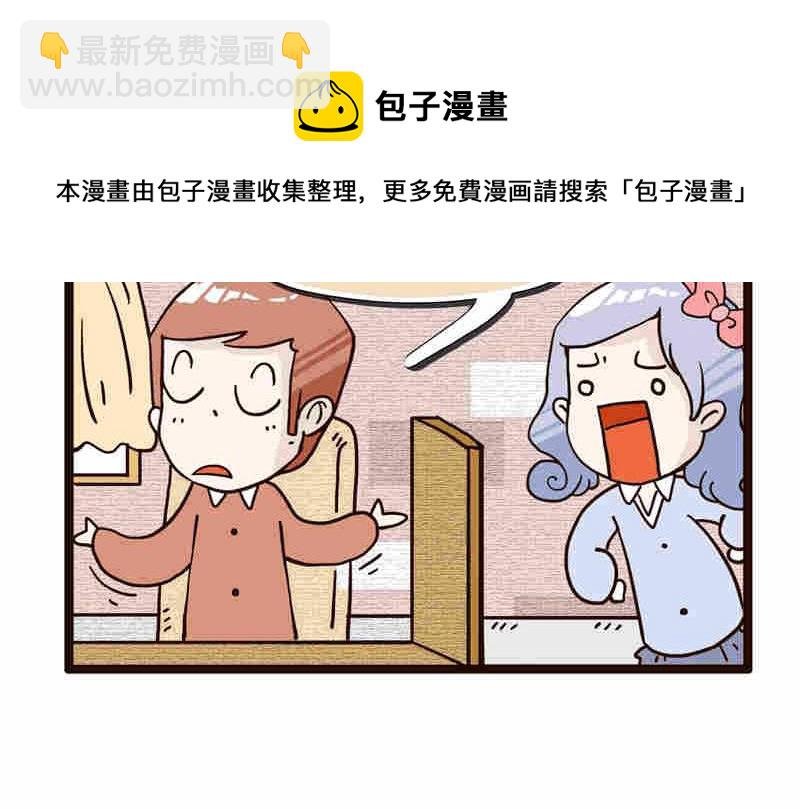 纯洁的逗B办公室 第2集