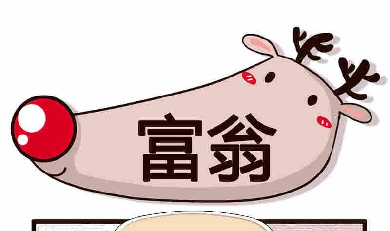 纯洁的逗B办公室 第2集