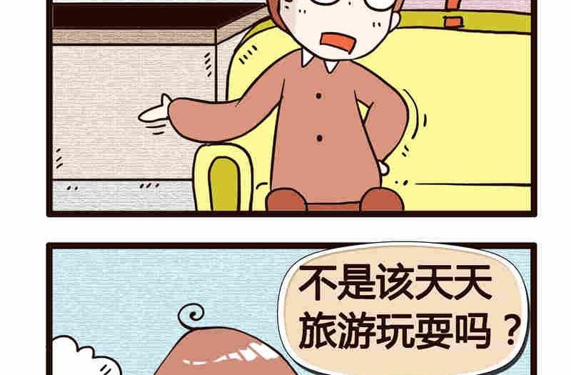 纯洁的逗B办公室 第2集