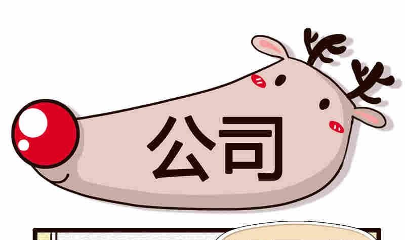 纯洁的逗B办公室 第2集