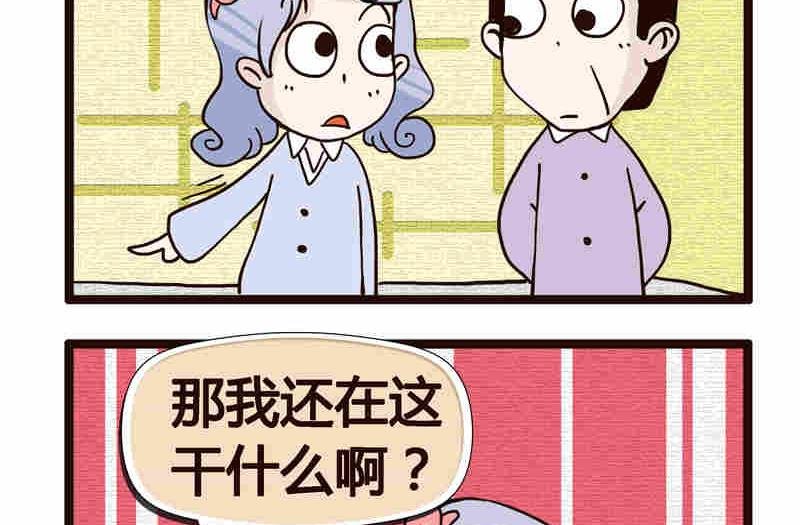 纯洁的逗B办公室 第2集