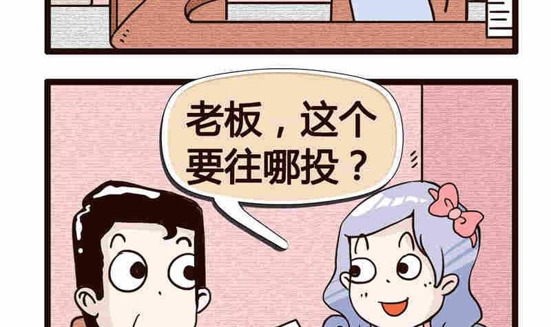 纯洁的逗B办公室 第2集