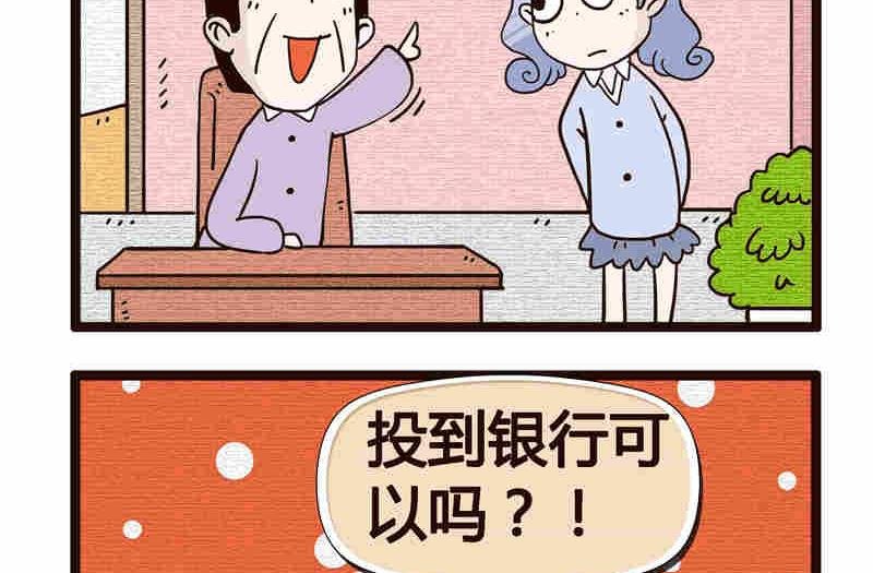 纯洁的逗B办公室 第2集